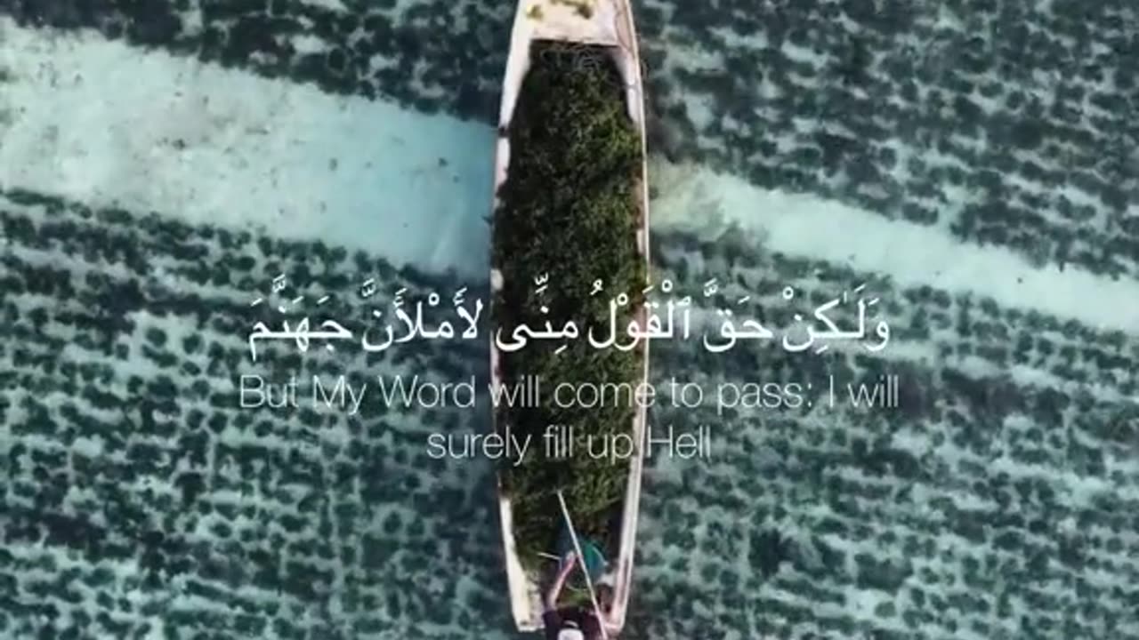 Al Quran