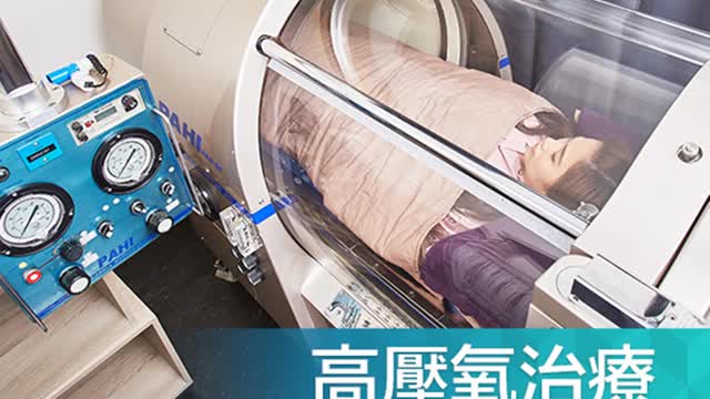 高壓氧 治療「慢性傷口」？