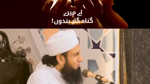 Emotional Allah Addressing Sinful Servants Molana Tariq Jamil