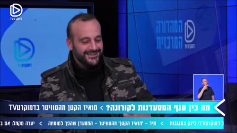 תכירו את מואיז הקטן מסעדן ללא השכלה רפואית יש לכם מושג למה לקחו אותו לראיונות בחדשות בזמן המגיפה