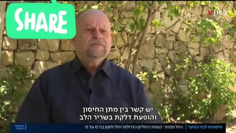 מתחילים לחסן בין 15-12 אפילו שידוע שהחיסון גורם לדלקת בלב