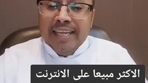 الاشياء الاكثر مبيعا في الإنترنت