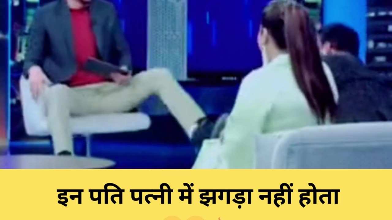 इन पति पत्नी में झगड़ा नहीं होता 😂😂👌 #shorts #funnyshorts #youtubeshorts #viral #viralvideo