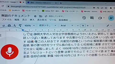 皇帝の原理19 漢民族の行動原理2