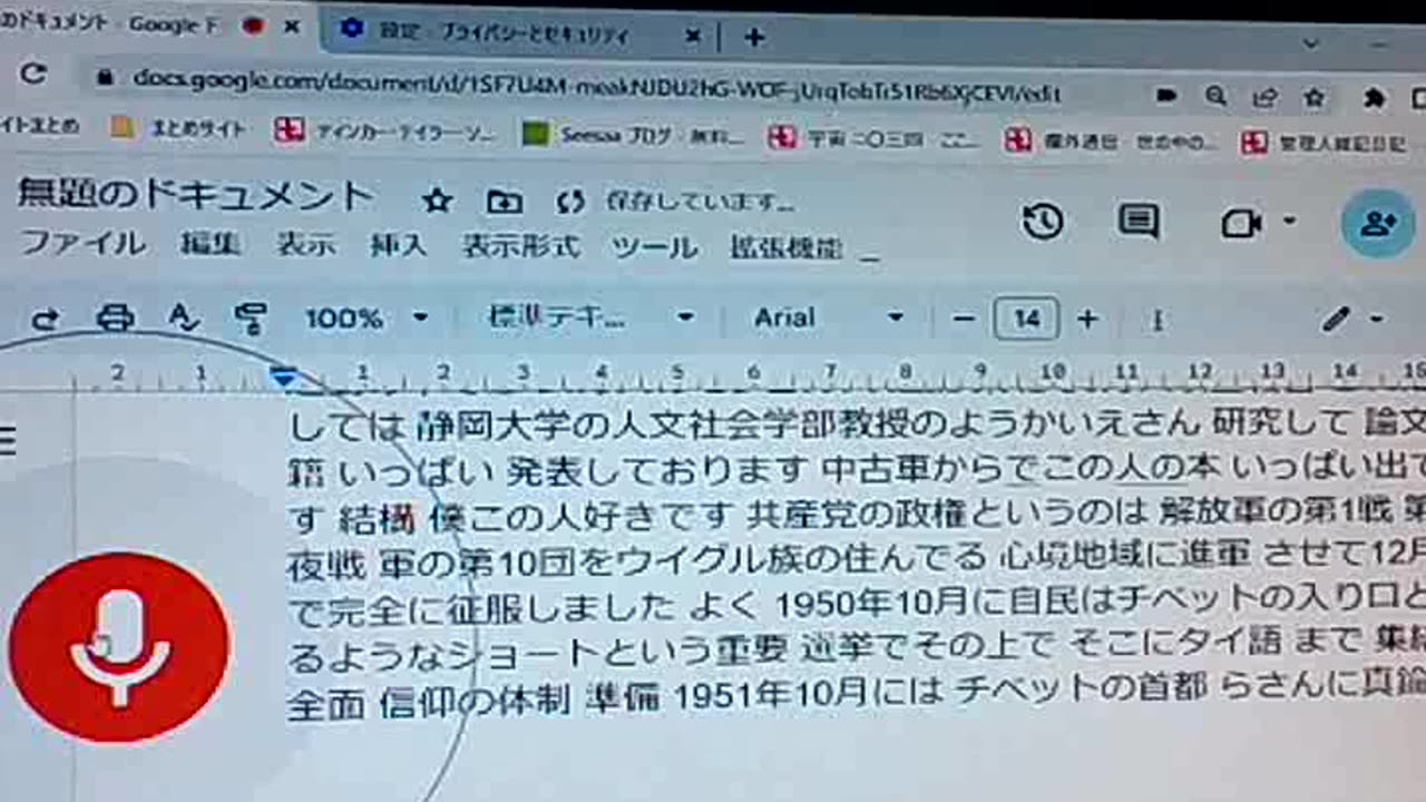 皇帝の原理19 漢民族の行動原理2