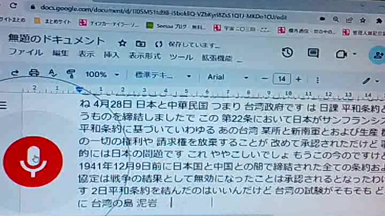 不可視戦争36 混迷中国