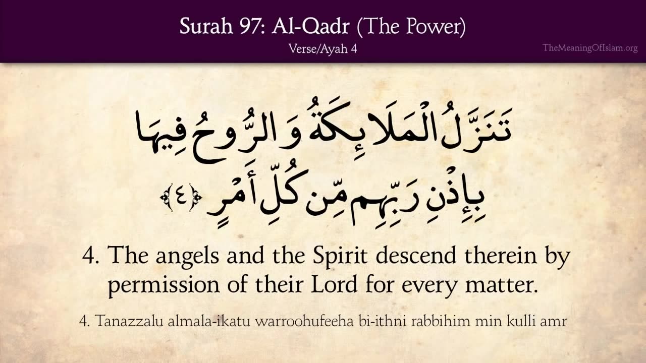 Quran: 97. Surah Al-Qadr (The Power): Arabic and English translation HD