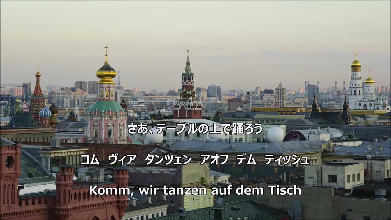 【和訳付き】もすかう - ヂンギスカン（カナ読み有） Moskau— Dschinghis Khan