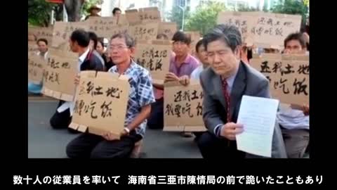 腐敗した中共＝解決を乞うため跪く市民