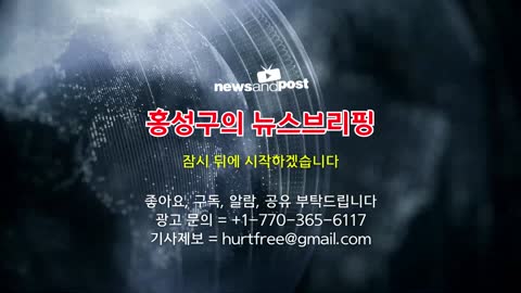 [홍성구의 모닝브리핑] 2023년 1월 17일(화)