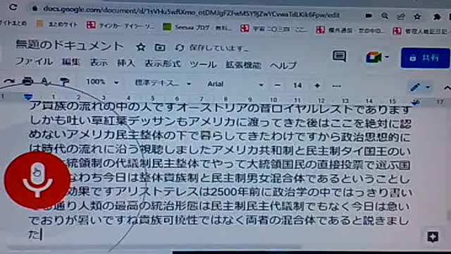 セイ8 米国の保守思想家たち