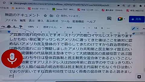 セイ8 米国の保守思想家たち