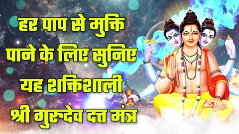 Hindi Mantra