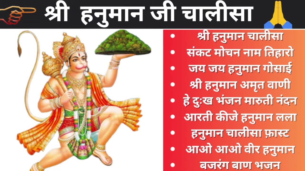 HANUMAN CHALISA