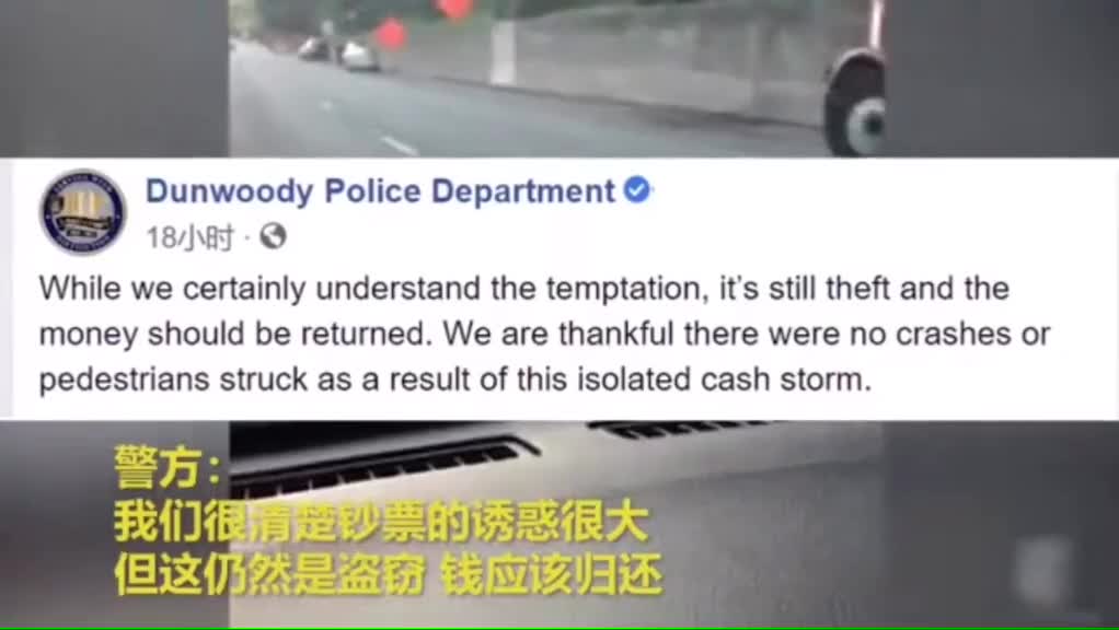 "Money Rain" on American Highway? Police: Picking up money is still theft!