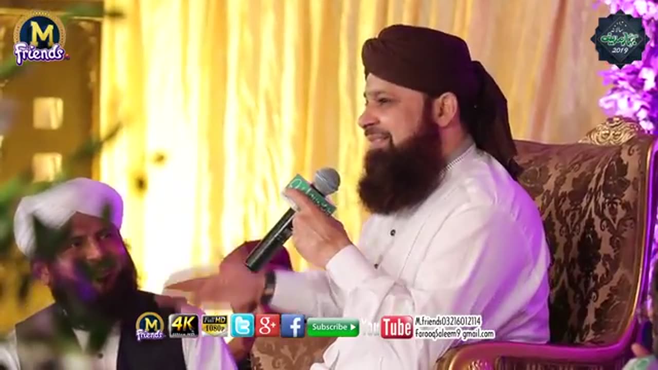 Tu Shahe Khooban Tu Jan-e-Jana By Alhaj Owais Raza Qadri