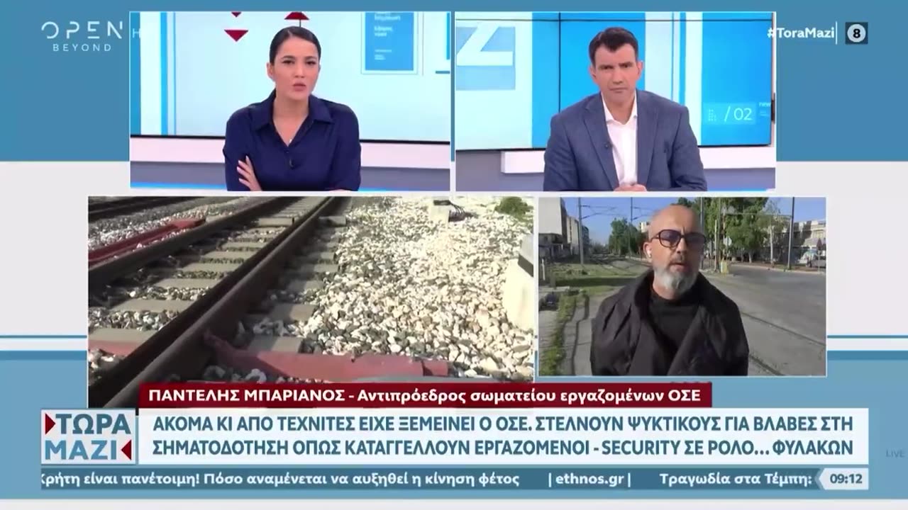 Η κυβέρνηση Μητσοτακη στέλνει ψυκτικούς και ξυλουργούς για να διορθώσουν τις γραμμές.