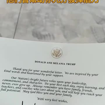 感人的小視頻 川普的回信