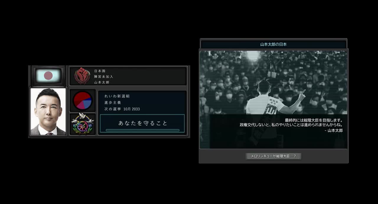 【hoi4】カスタムスーパーイベント れいわ新時代 Custom Super Event Reiwa Shinsengumi 【TNO風】