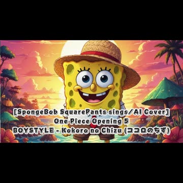 [SpongeBob Squarepants sings/AI Cover] One Piece Opening 5 BOYSTYLE - Kokoro no Chizu