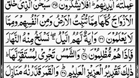 Surah Yasin (Yaseen) - By Sheikh Abdur-Rahman As-Sudais - Full With Arabic Text (HD) - 36سورۃ یس