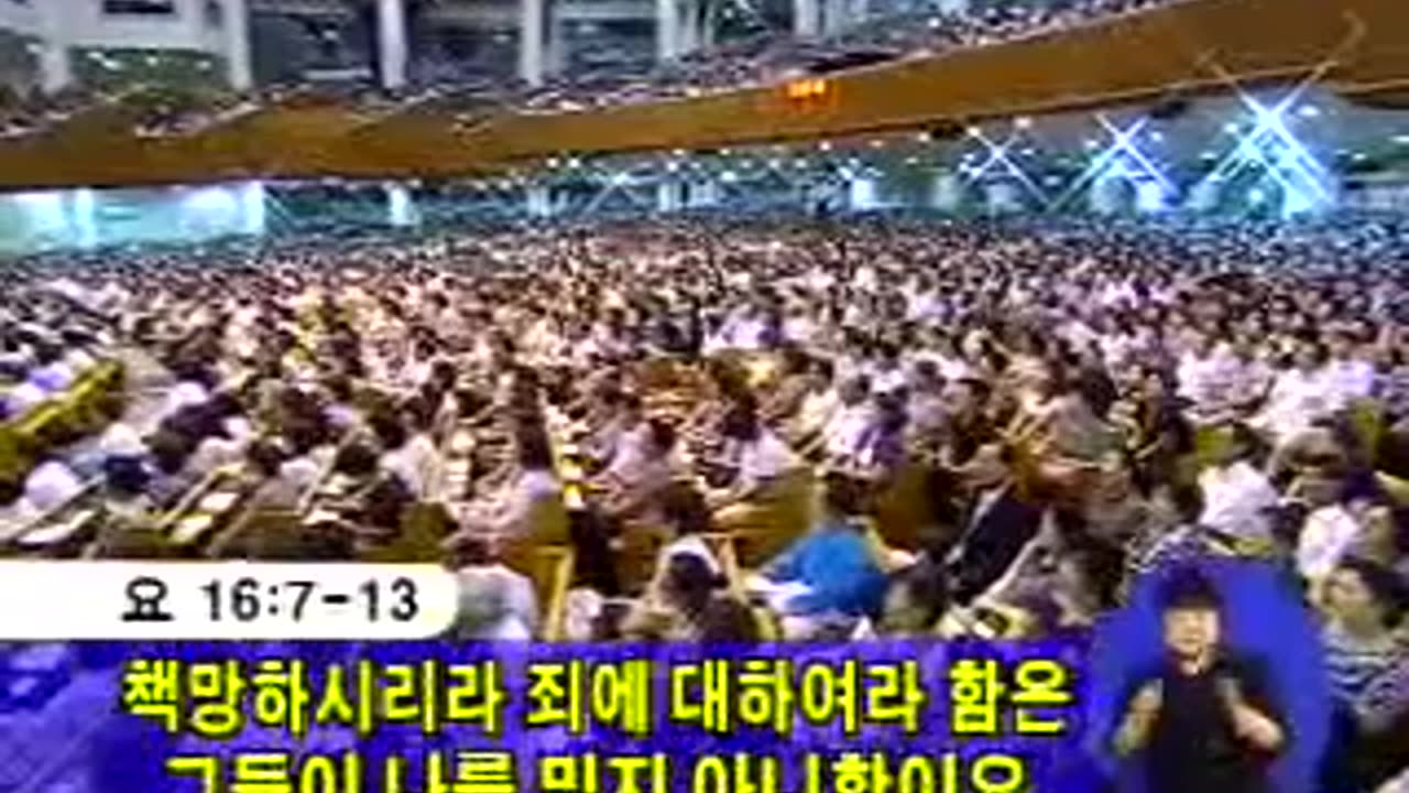 Did You Receive the Holy Spirit When You Believed David Yonggi Cho