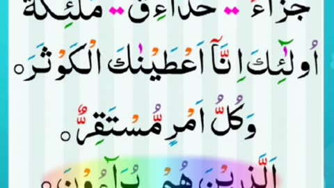 IQRA AL QURAN | Madani Qaida | Noorani Qaida Lesson 33 | إقرأء ألقرآن ، نوراني قاعده ، مدني قاعده