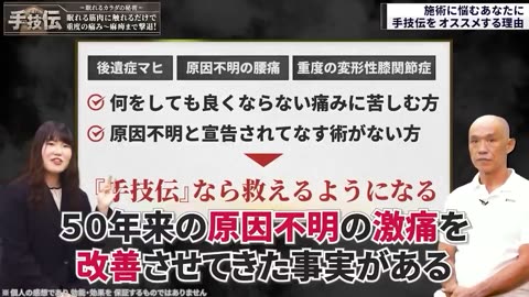 眠れる筋肉に触れるだけで痛み～麻痺まで撃退する神業『手技伝-眠れるカラダの秘密-』とは？