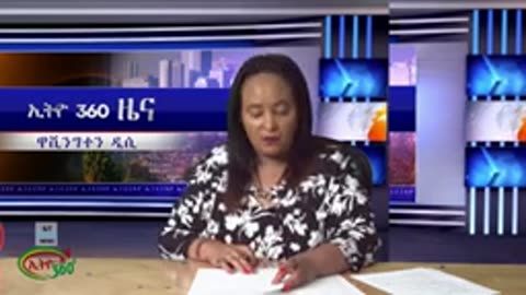 ethio 360 Daly news