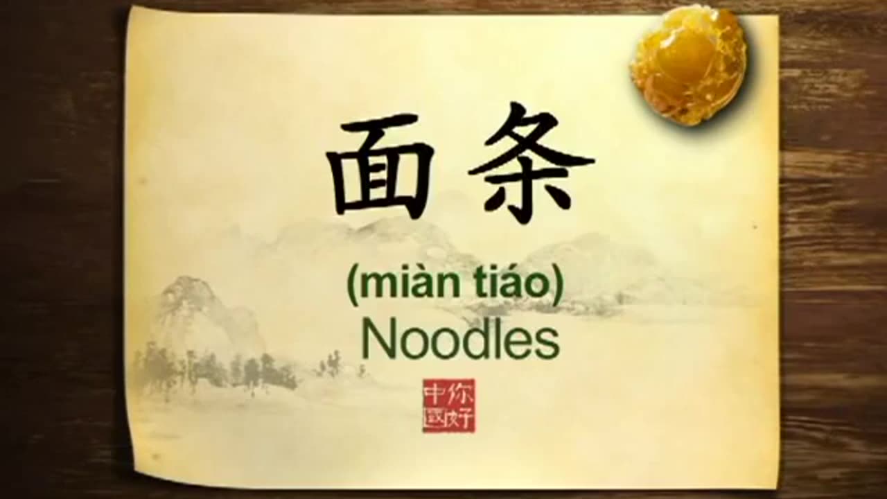 066 Noodles Chinese food-你好中国-Hello China