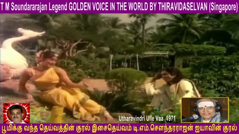 Utharavindri Ulle Vaa 1971 T M Soundararajan Legend
