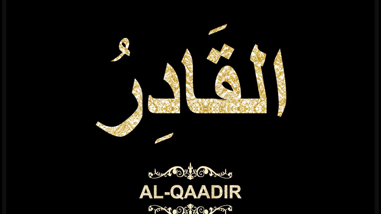 69- Al-Qaadir القَادِرُ (Al-Asma' Al-Husna Calligraphy with Translation and Transliteration)