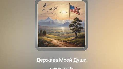 song