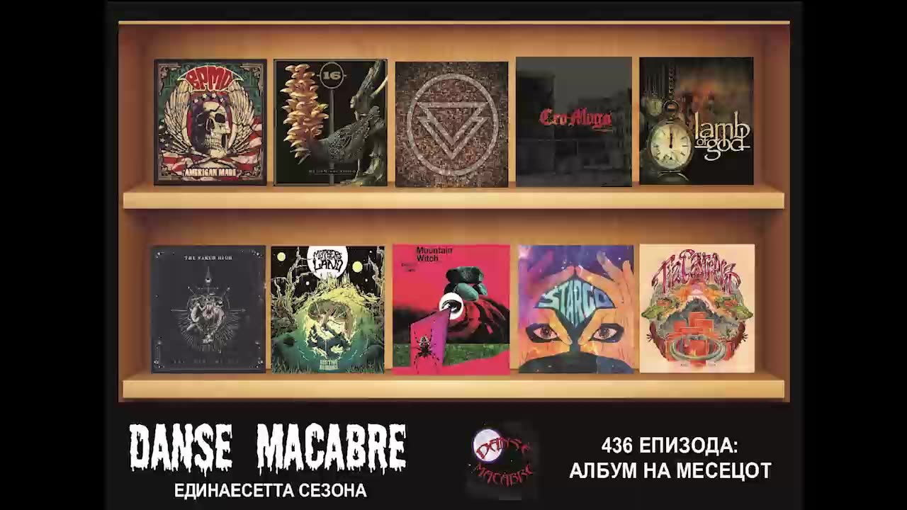 Danse Macabre (436 Izdanie) Album na mesecot 24 06 2020@KANAL 103