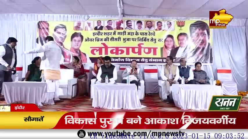 MLA आकाश विजयवर्गीय का विकास प्लान, 4 दिन में देंगे करोड़ों की सौगात! MP News Indore