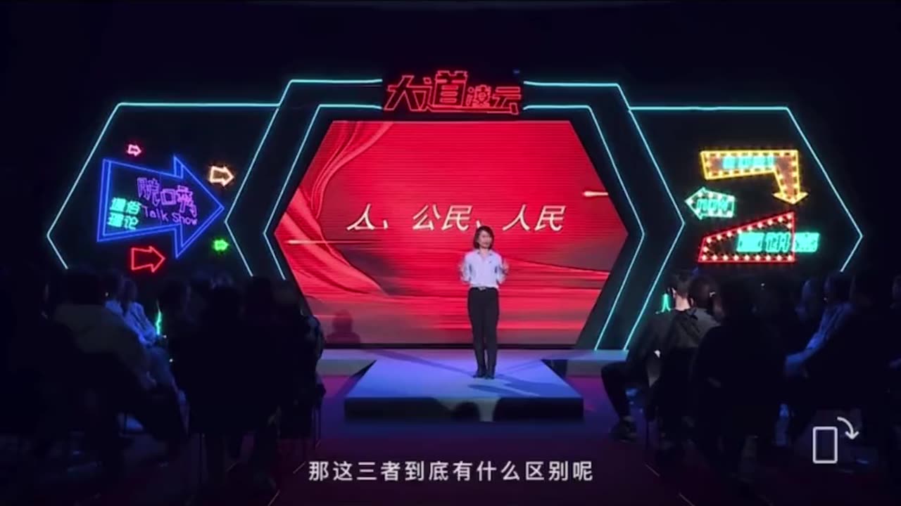 脱口秀样板戏:上海《大道凌云》