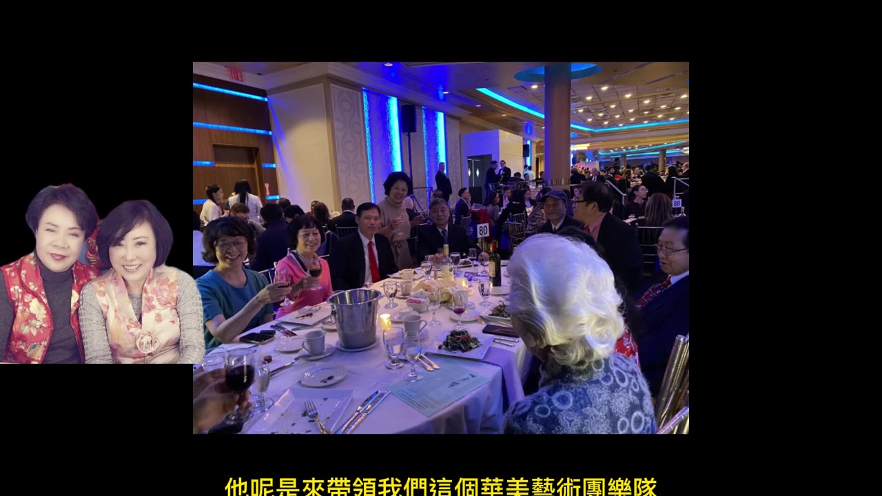 經營人生 專訪張慧珠女士 華美藝術團團長