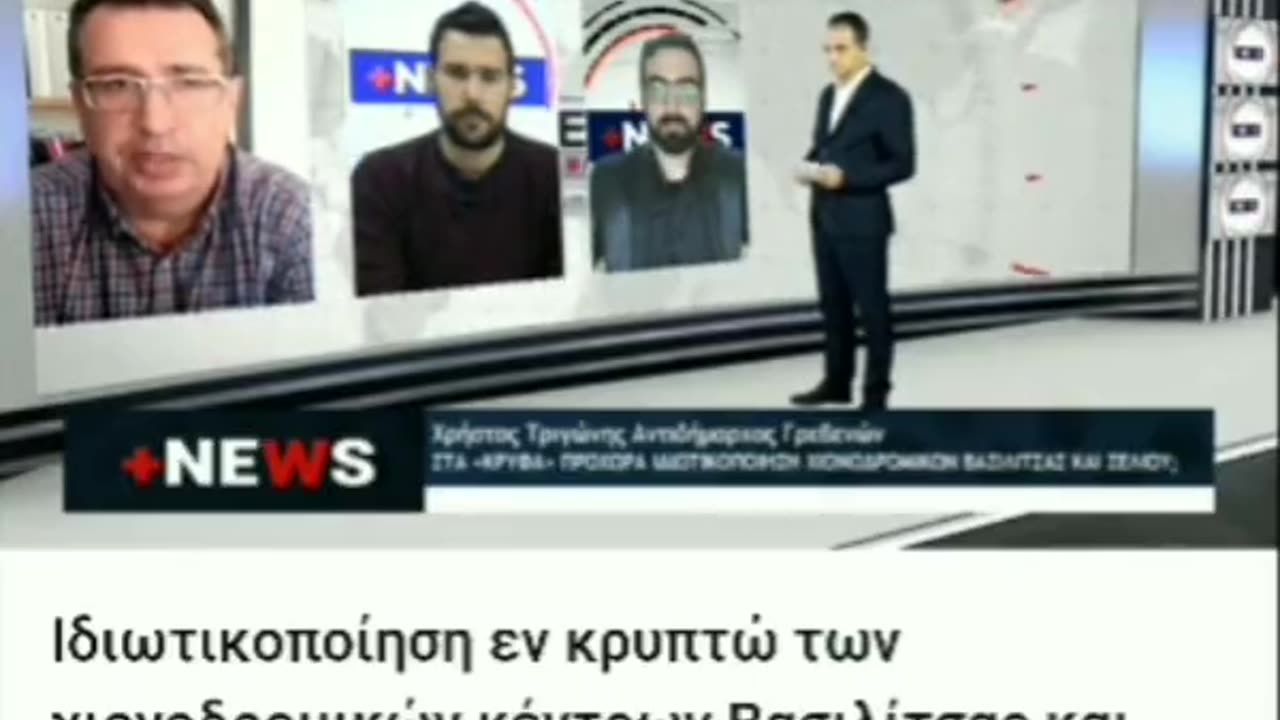 ΙΔΙΩΤΙΚΟΠΟΙΗΣΗ ΧΙΟΝΟΔΡΟΜΙΚΩΝ ΕΝ ΚΡΥΠΤΩ