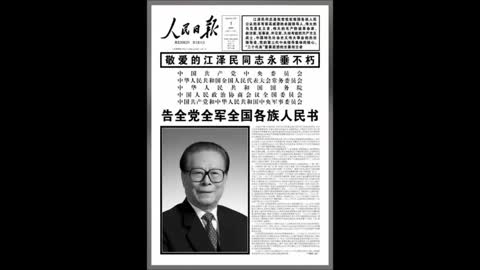 江澤民的蓋棺定論《真人真話》EP106 120122