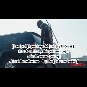 [Deadpool sings/AI Cover] Attack on Titan : Final Season Opening | Shinsei Kamattechan - My War