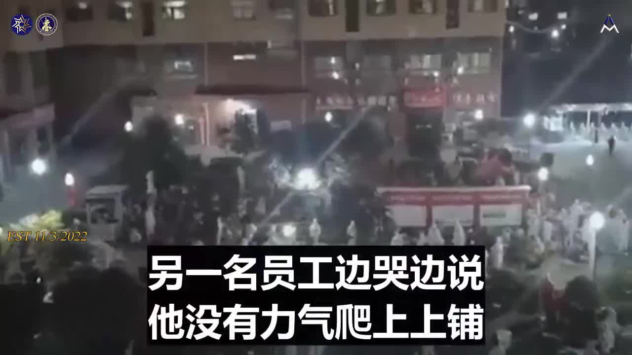 1980. 🇨🇳 Foxconn Factory Rebellion 2022 🌍 SaintsReport