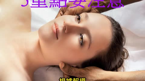 按摩可能猝死 3重點要注意