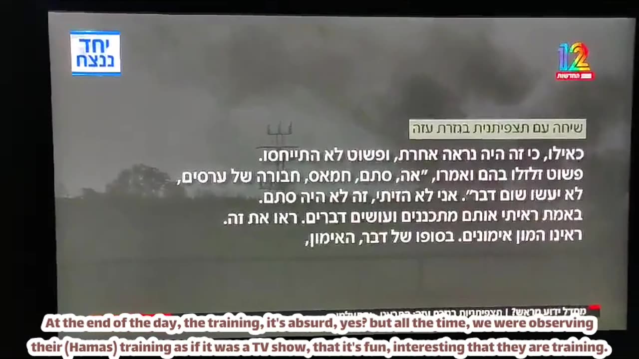 IDF Observation Unit Soldier's warnings of a potential attack were ignored!