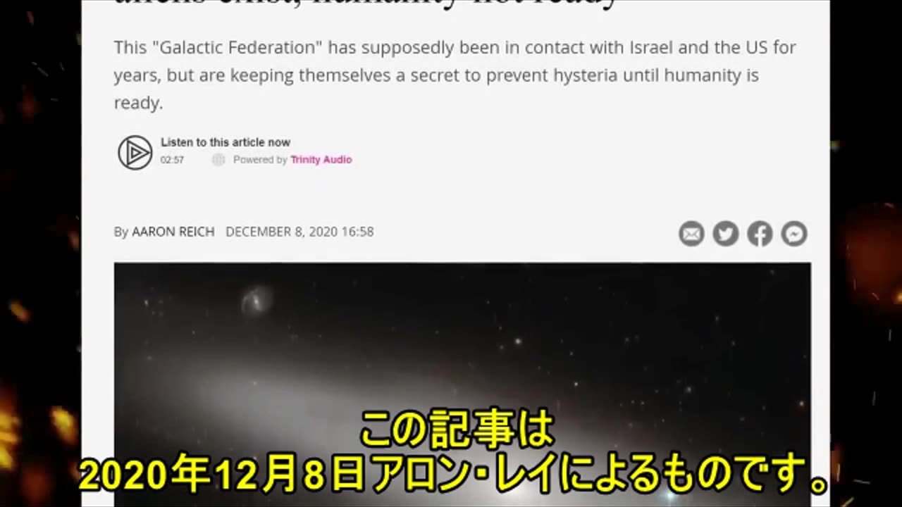 銀河連合、アシュタールコマンドの正体は堕天使