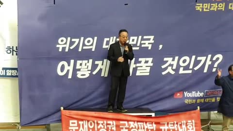 20191030_V3_S04(0X5ggjc1cbE)언론조작에 이어 유튜버 탄압을 폭로하는 이석우대표