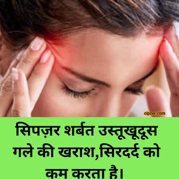 Sir Mai Dard | Gale ki kharsh