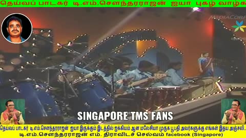 T M SOUNDARARAJAN LEGEND & Murugaboopathy malaysia VOL 2