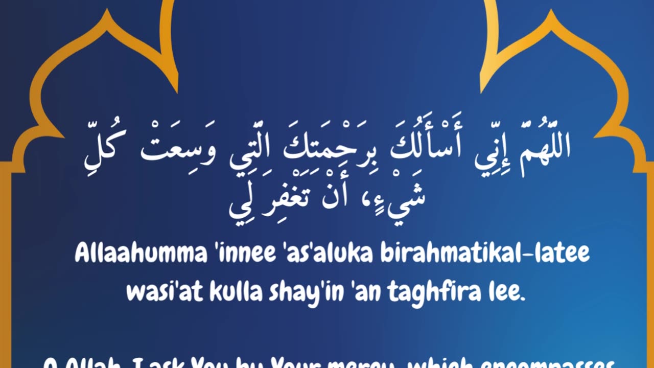 Dua for breaking fast