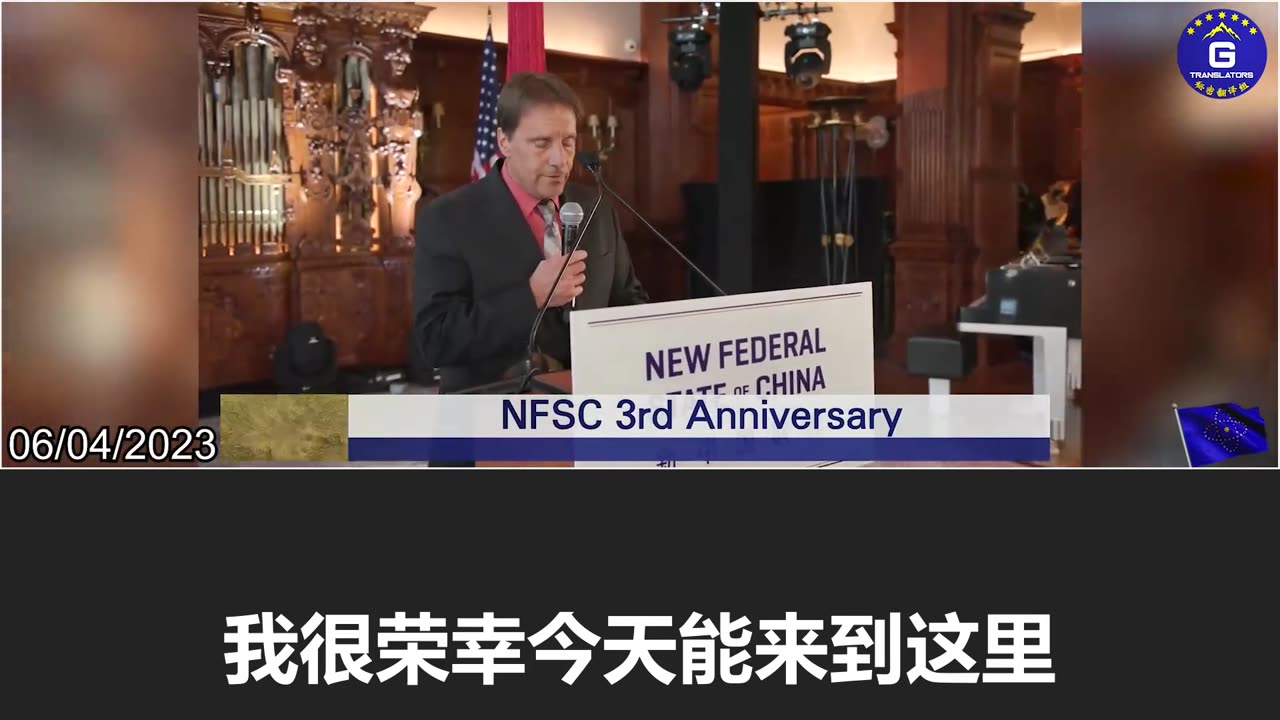 Mayor Jim Wysocki of Mahwah Town delivered a speech at the NFSC's third anniversary celebration