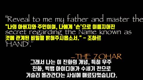 현대 교육(과학,철학,이론,종교)의 근원은 카발라 사탄숭배